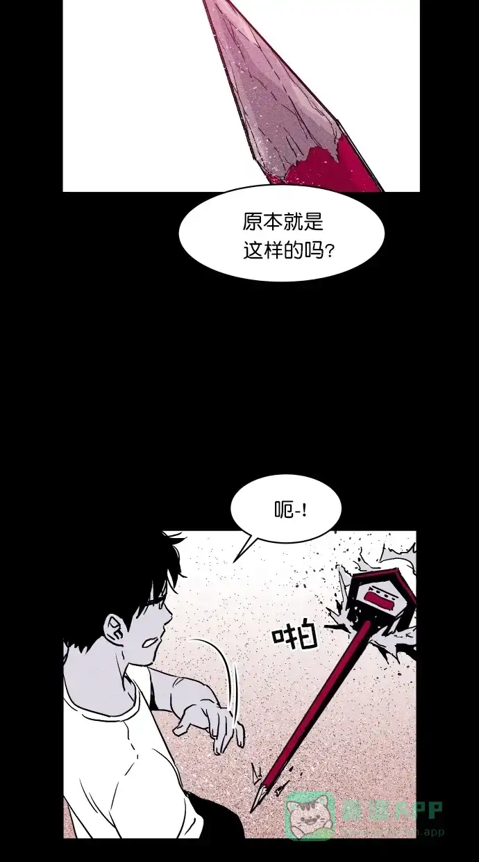 《猪窝》第6话 第4页