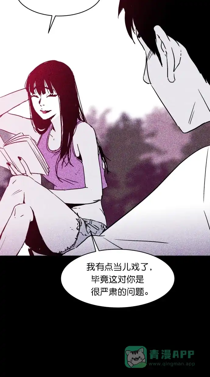 《猪窝》第6话 第64页