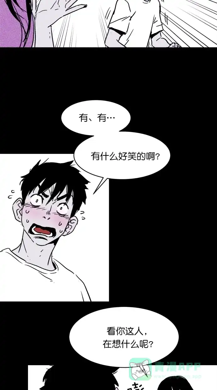 《猪窝》第6话 第43页