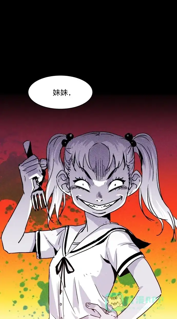 《猪窝》第6话 第57页