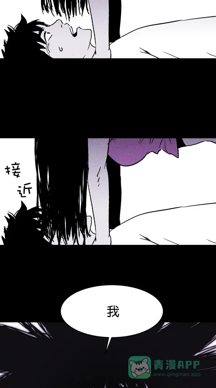 《猪窝》第6话 第80页