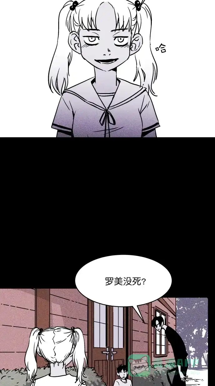 《猪窝》第7话 第56页