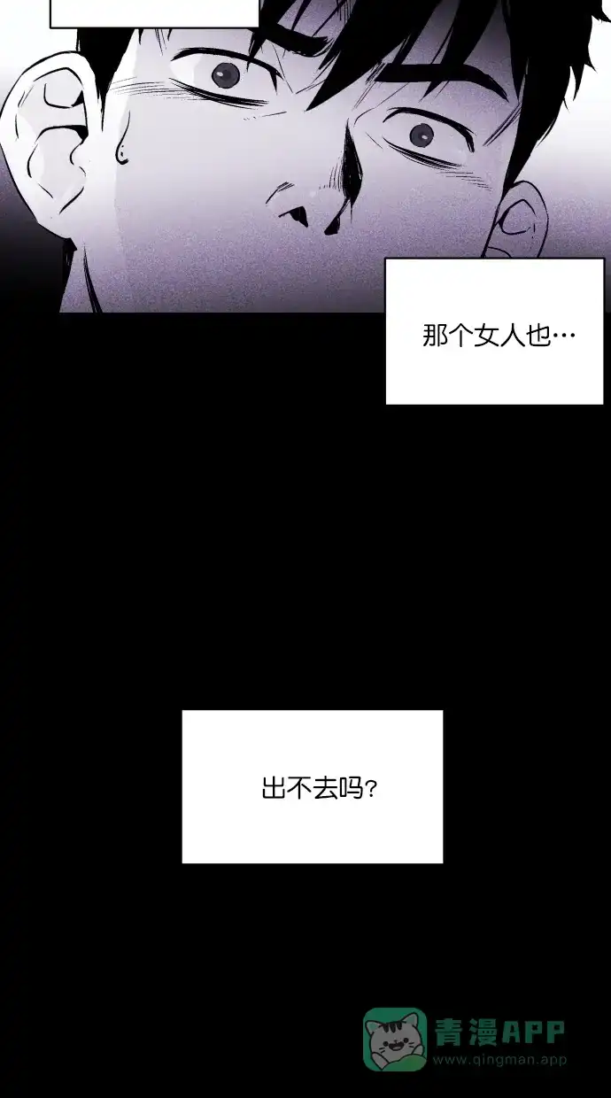 《猪窝》第7话 第5页