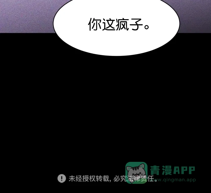 《猪窝》第7话 第73页