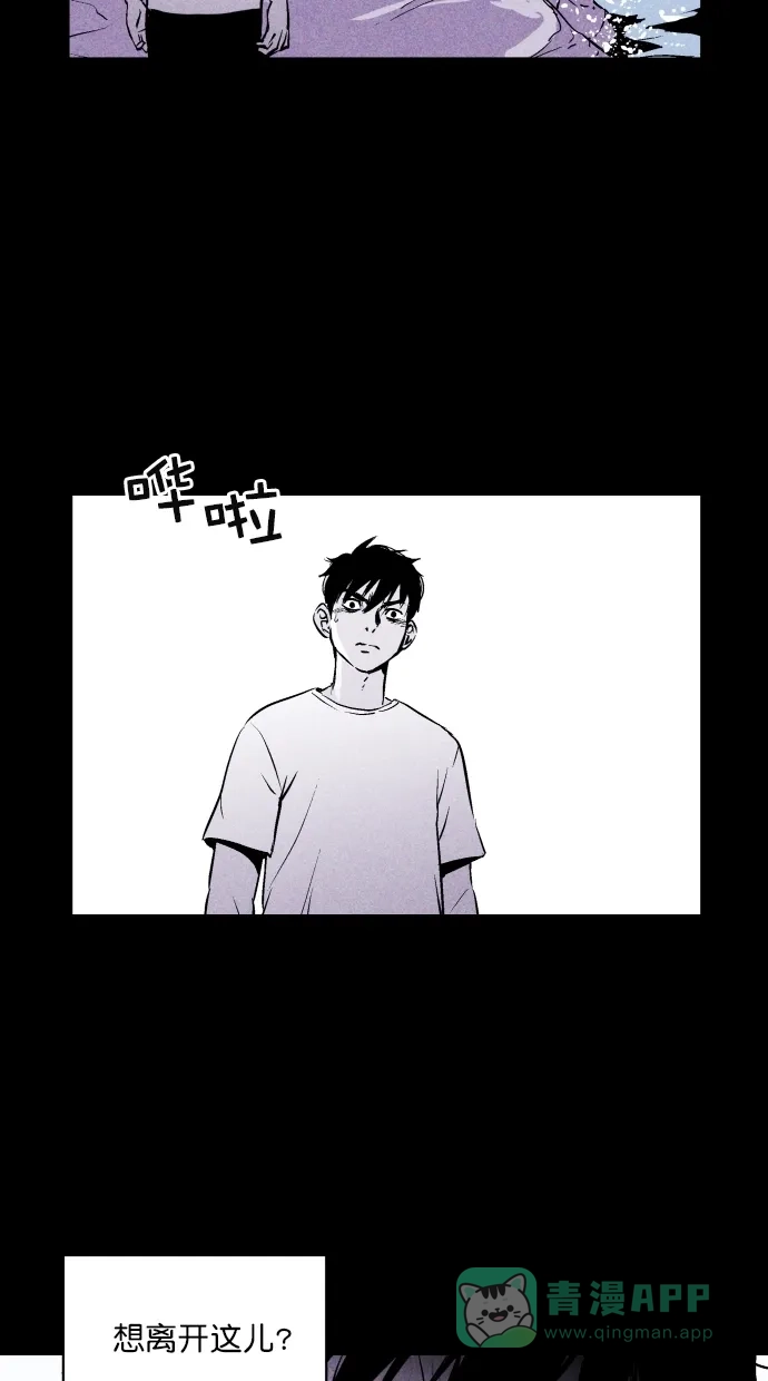 《猪窝》第7话 第4页