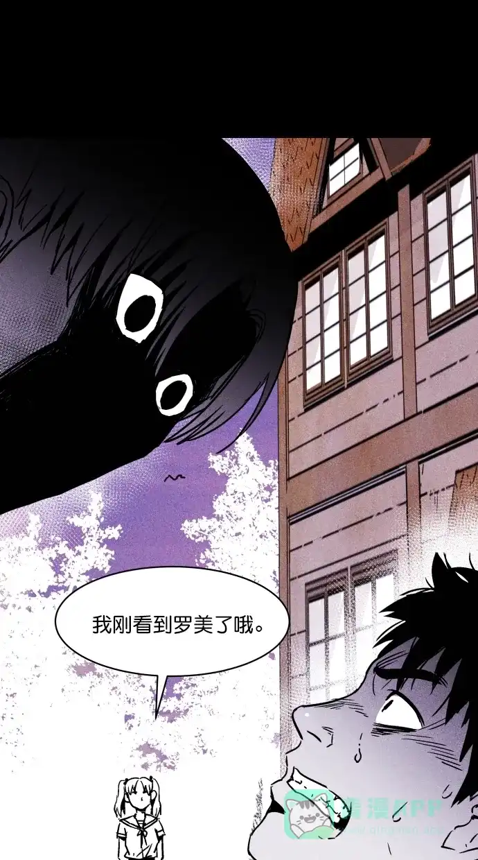 《猪窝》第7话 第53页