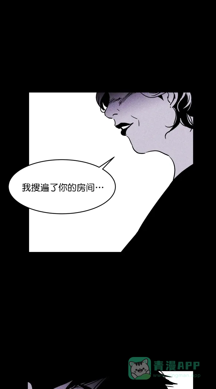 《猪窝》第8话 第65页