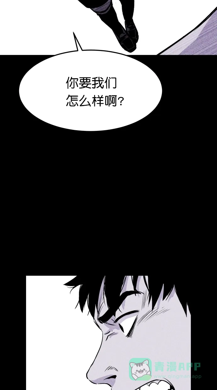 《猪窝》第8话 第32页