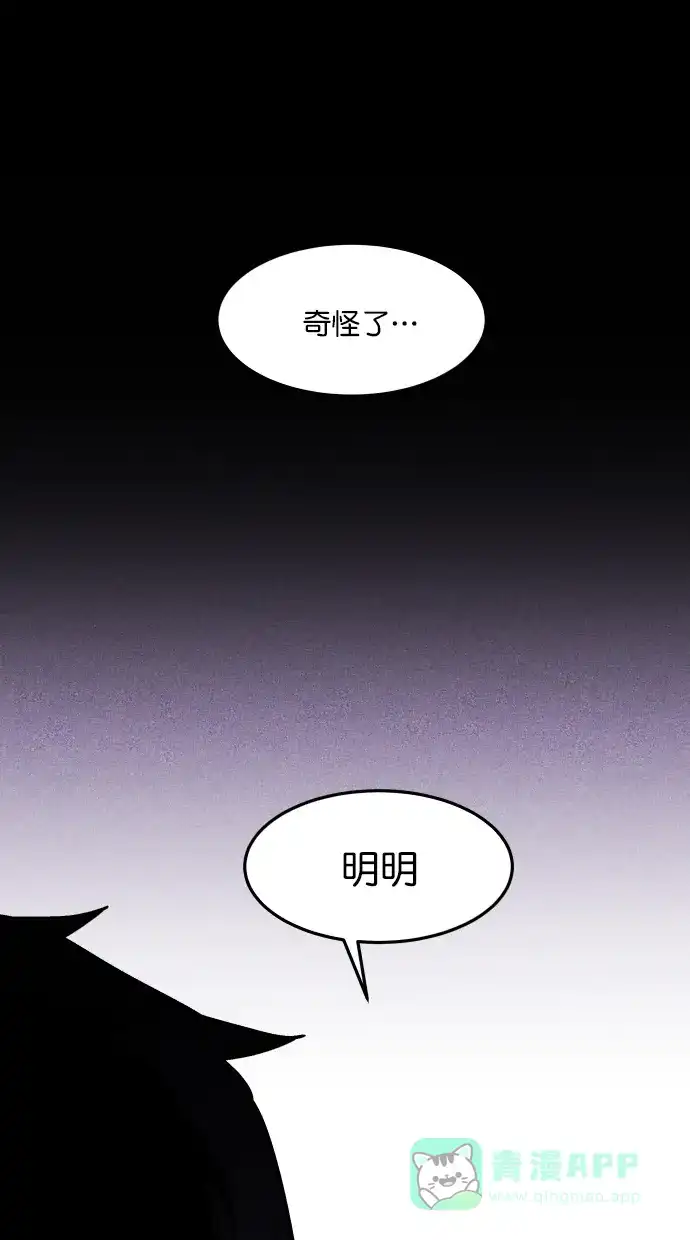 《猪窝》第8话 第68页