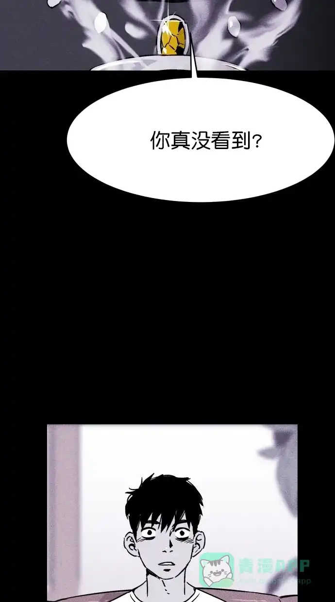 《猪窝》第8话 第60页