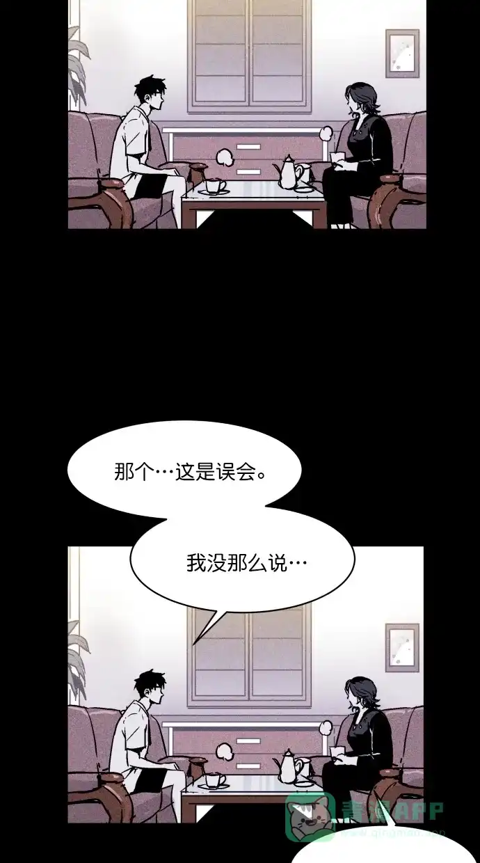 《猪窝》第8话 第57页