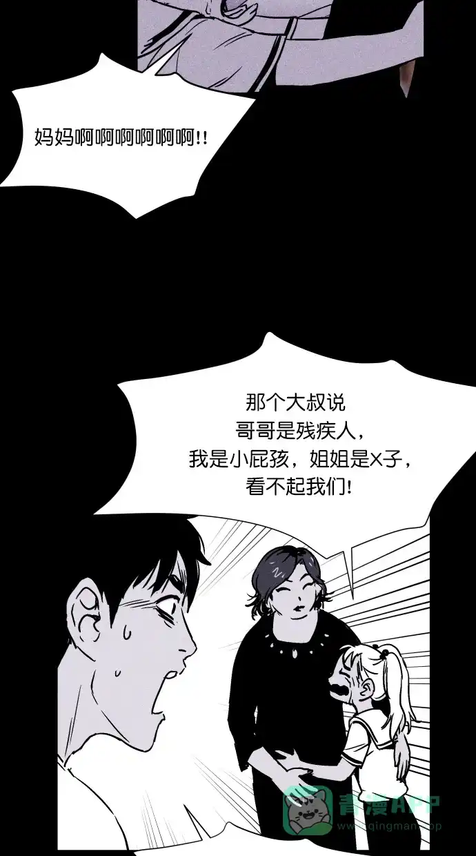 《猪窝》第8话 第44页