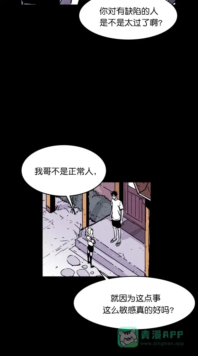 《猪窝》第8话 第28页