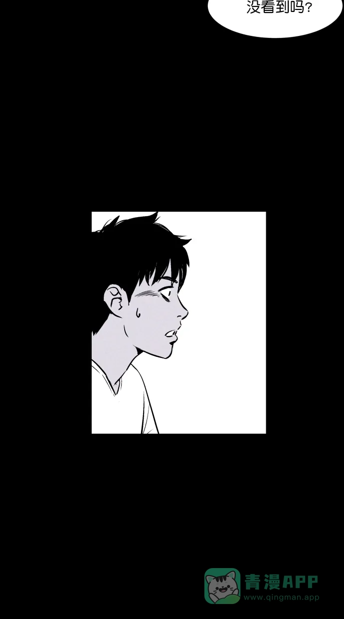 《猪窝》第8话 第58页