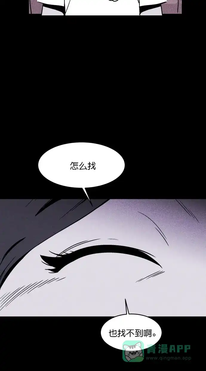 《猪窝》第8话 第62页