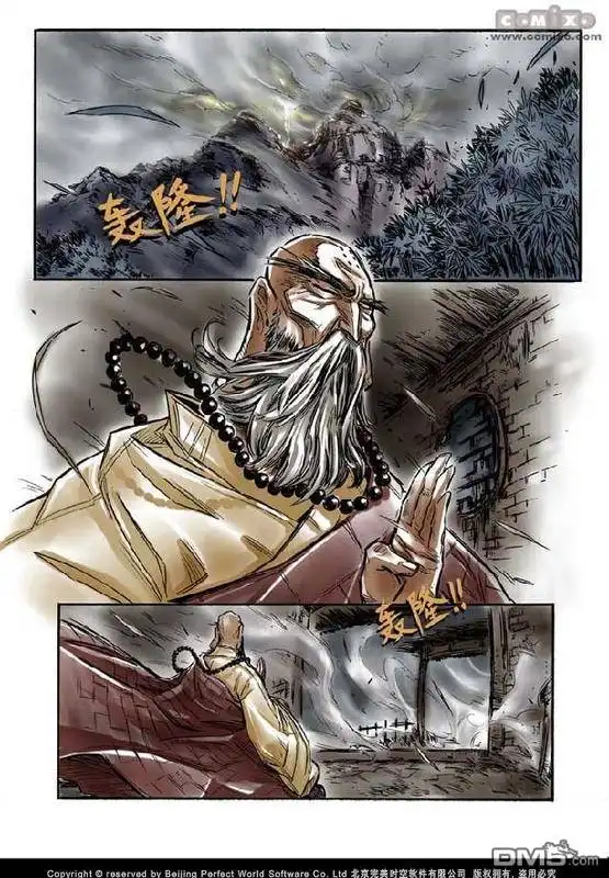 《诛仙漫画》第1话 第35页