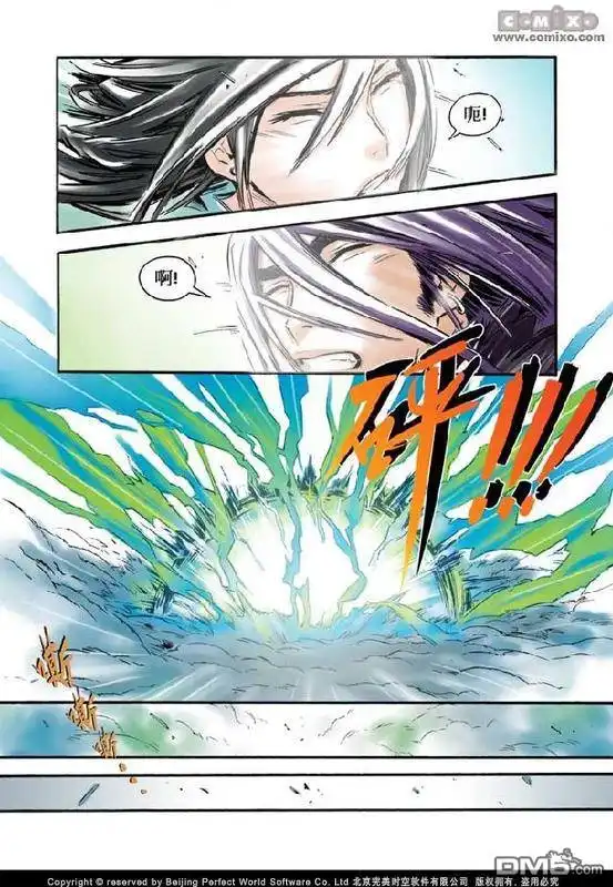 《诛仙漫画》第1话 第18页