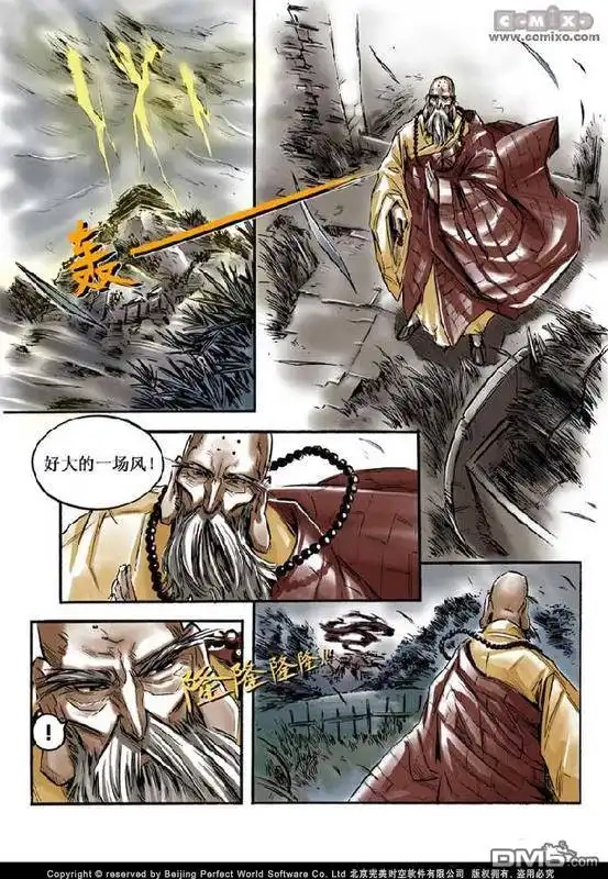 《诛仙漫画》第1话 第36页