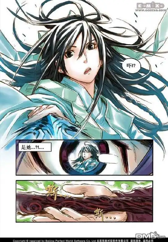 《诛仙漫画》第1话 第17页