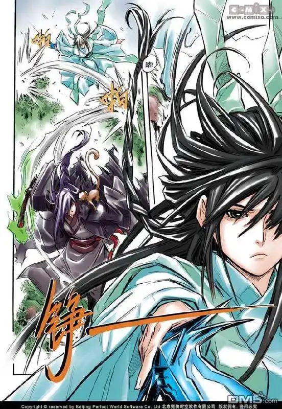 《诛仙漫画》第1话 第21页