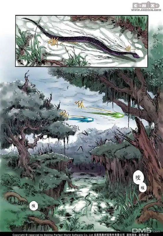 《诛仙漫画》第1话 第19页