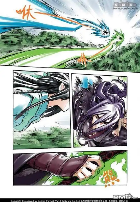 《诛仙漫画》第1话 第20页