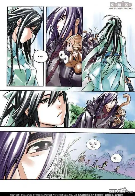 《诛仙漫画》第1话 第24页