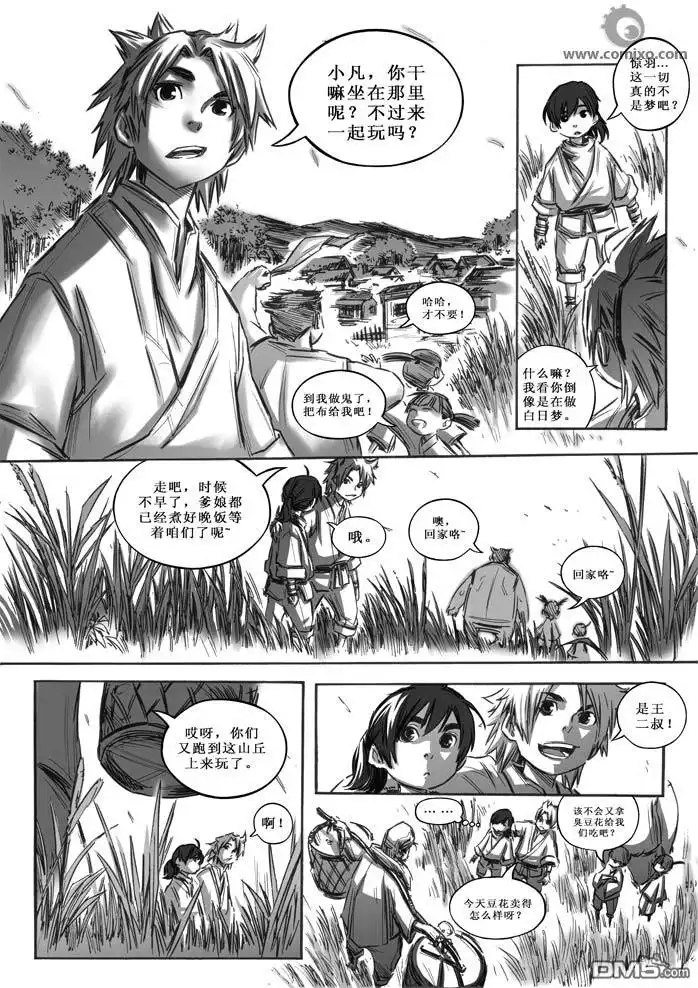 《诛仙漫画》第10话 第10页