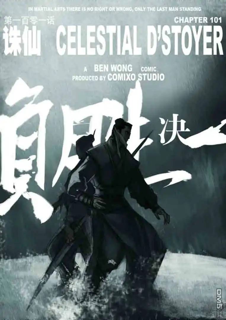 《诛仙漫画》第101话 第1页