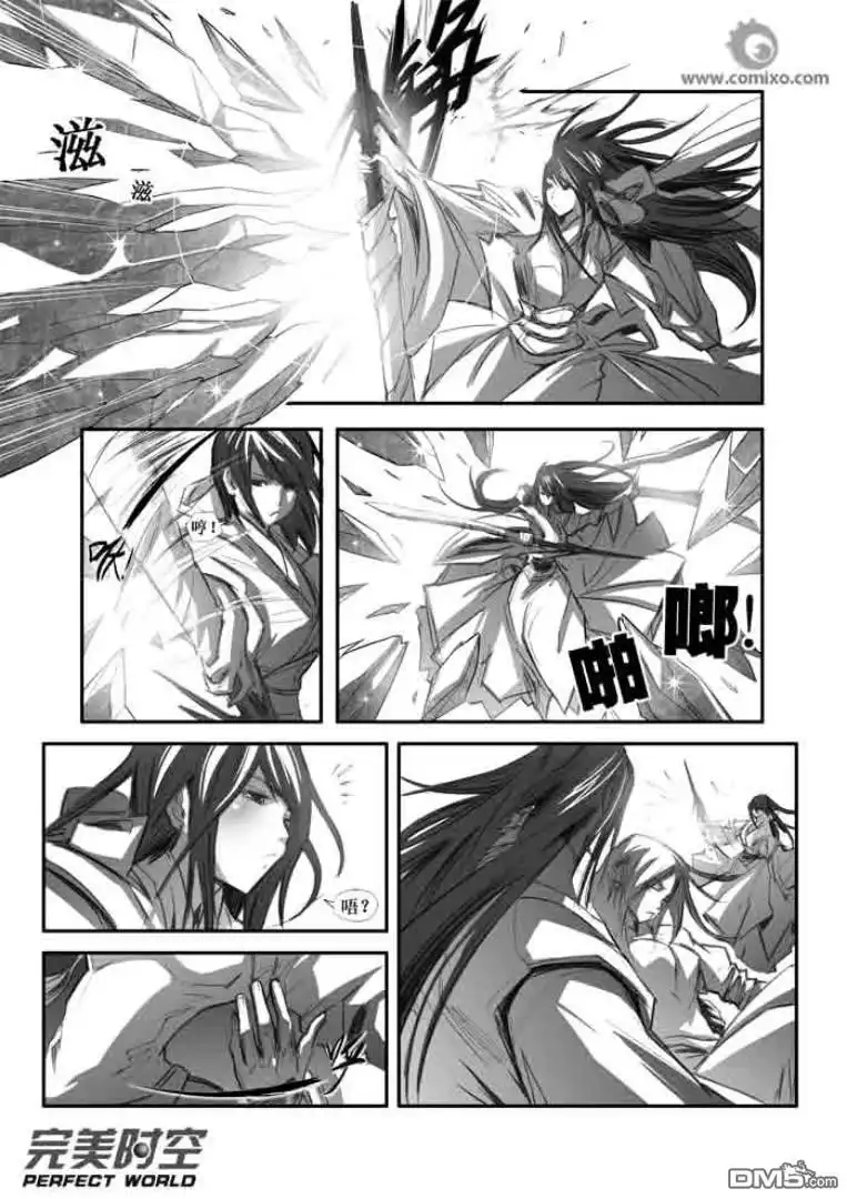 《诛仙漫画》第102话 第6页