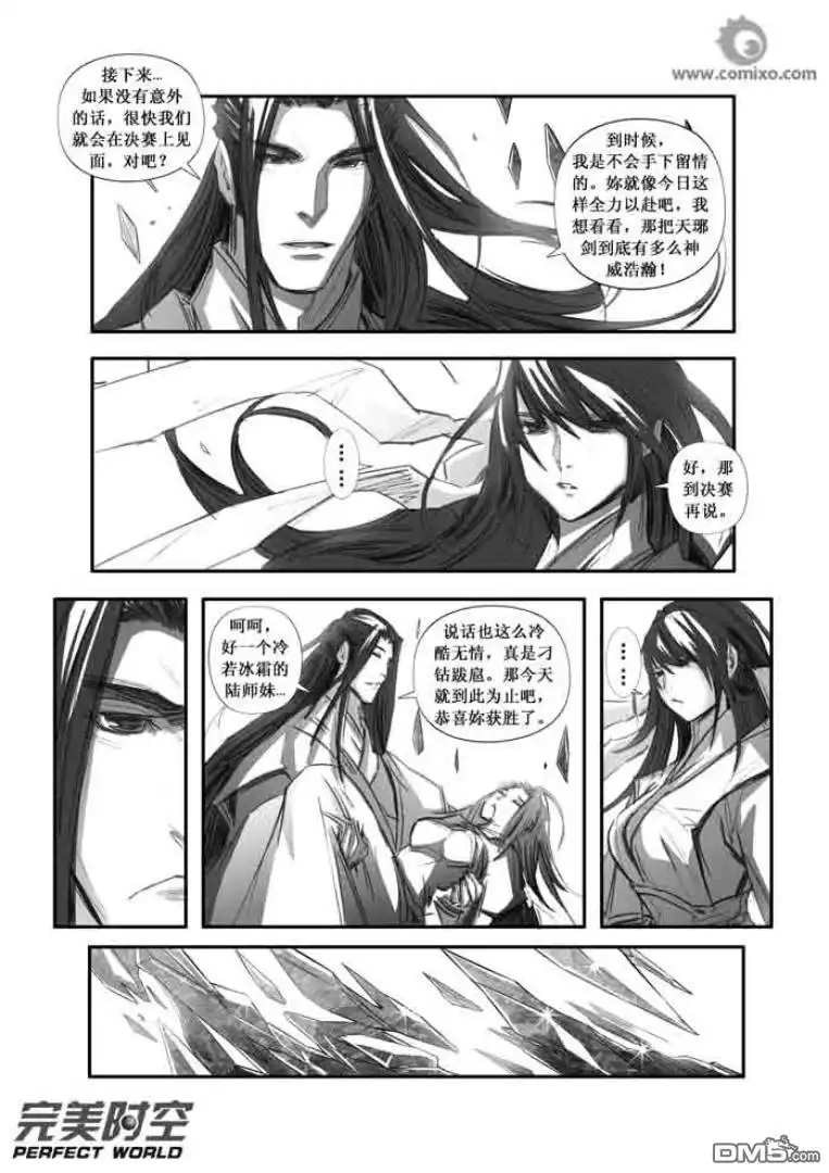《诛仙漫画》第102话 第10页