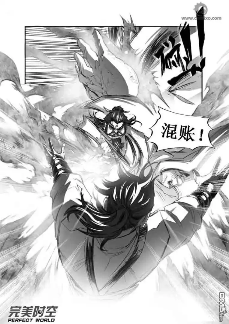 《诛仙漫画》第105话 第10页