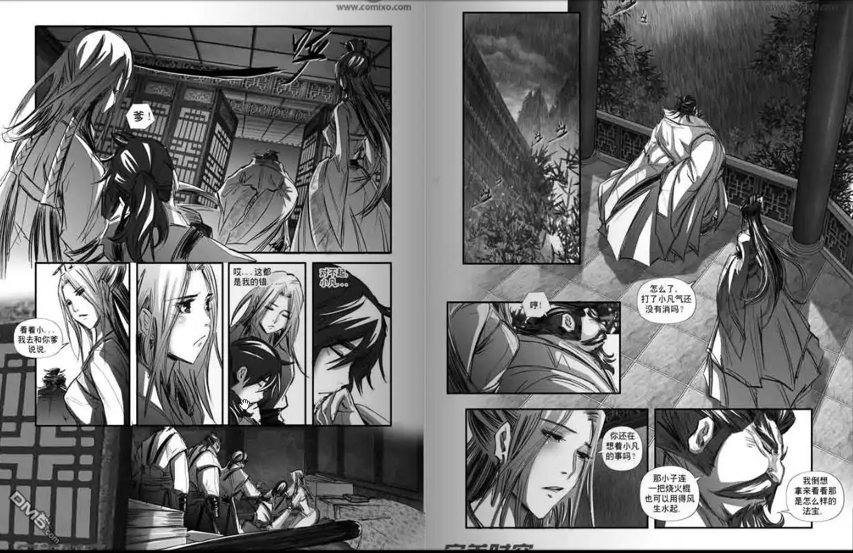 《诛仙漫画》第106话 第6页