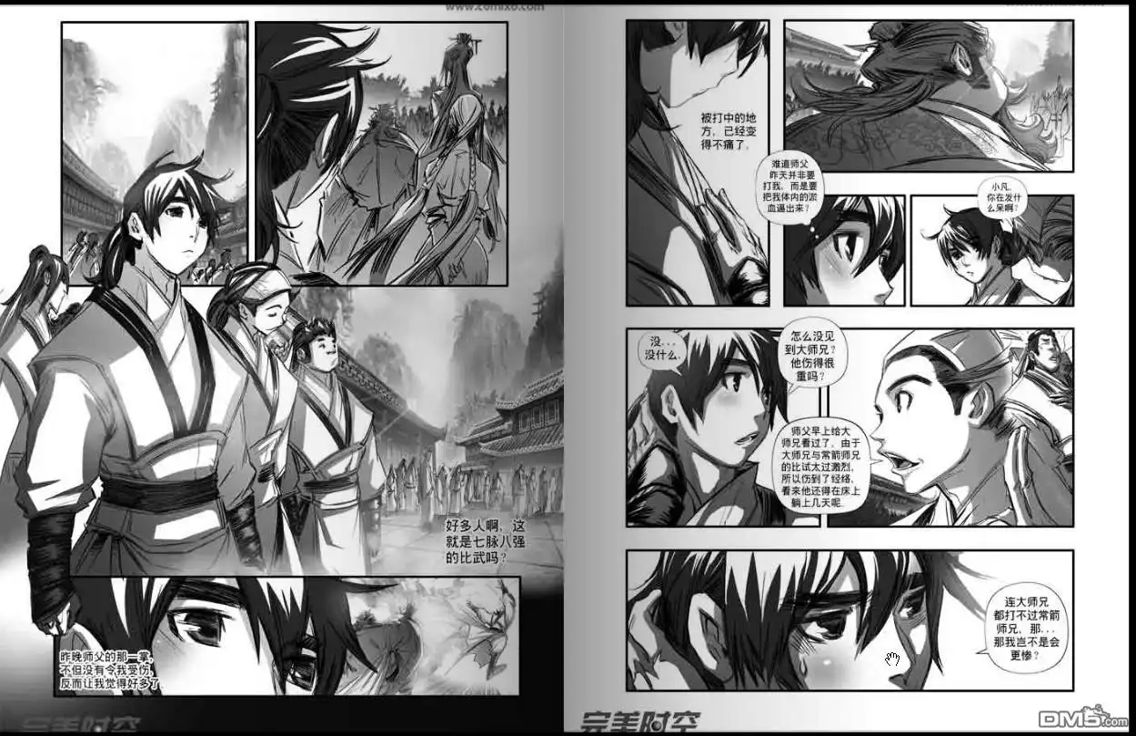 《诛仙漫画》第107话 第5页