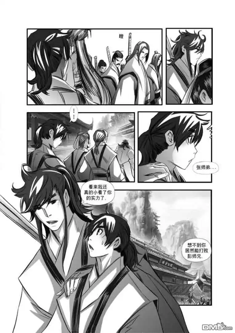 《诛仙漫画》第107话 第9页