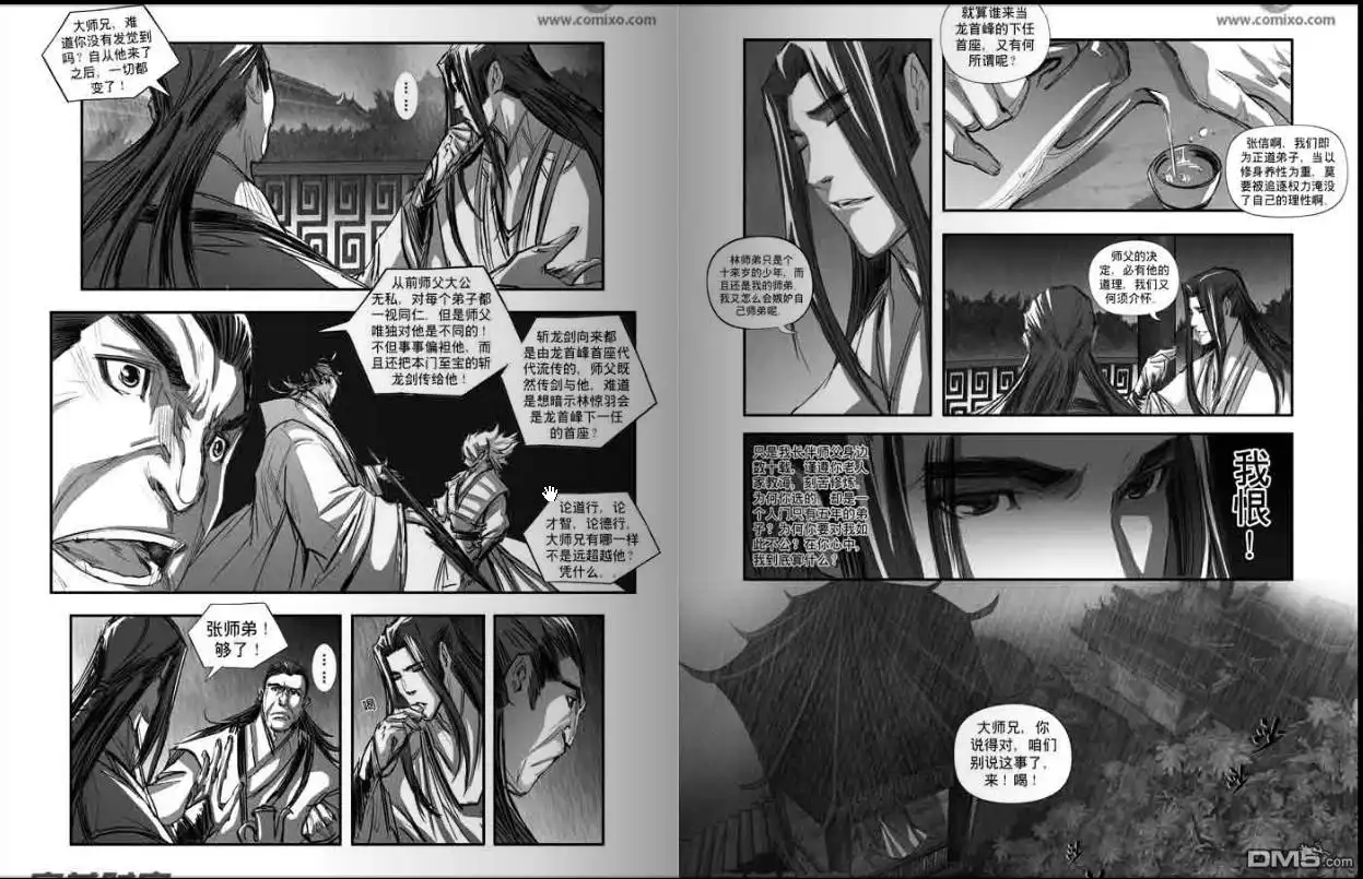 《诛仙漫画》第107话 第4页