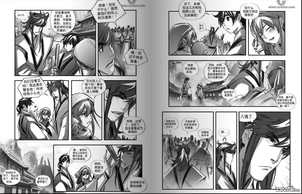 《诛仙漫画》第108话 第3页