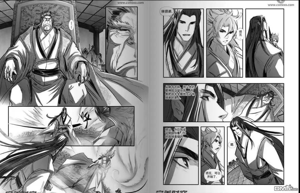 《诛仙漫画》第108话 第6页