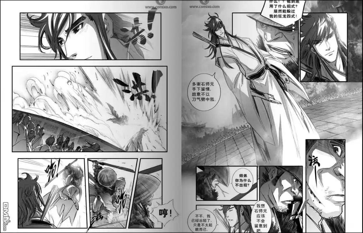 《诛仙漫画》第109话 第7页