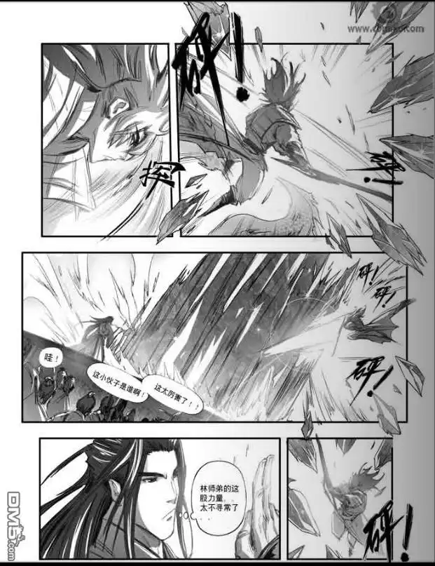 《诛仙漫画》第110话 第5页
