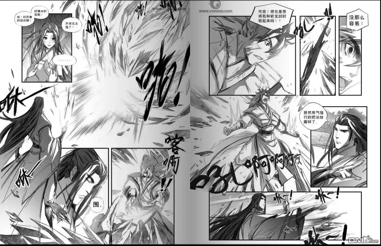 《诛仙漫画》第111话 第4页
