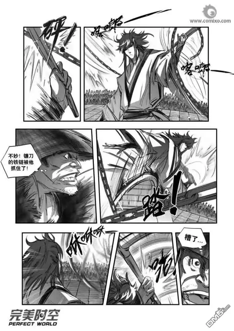 《诛仙漫画》第112话 第4页