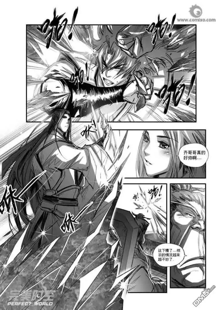 《诛仙漫画》第112话 第10页
