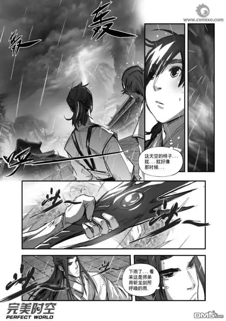 《诛仙漫画》第113话 第6页