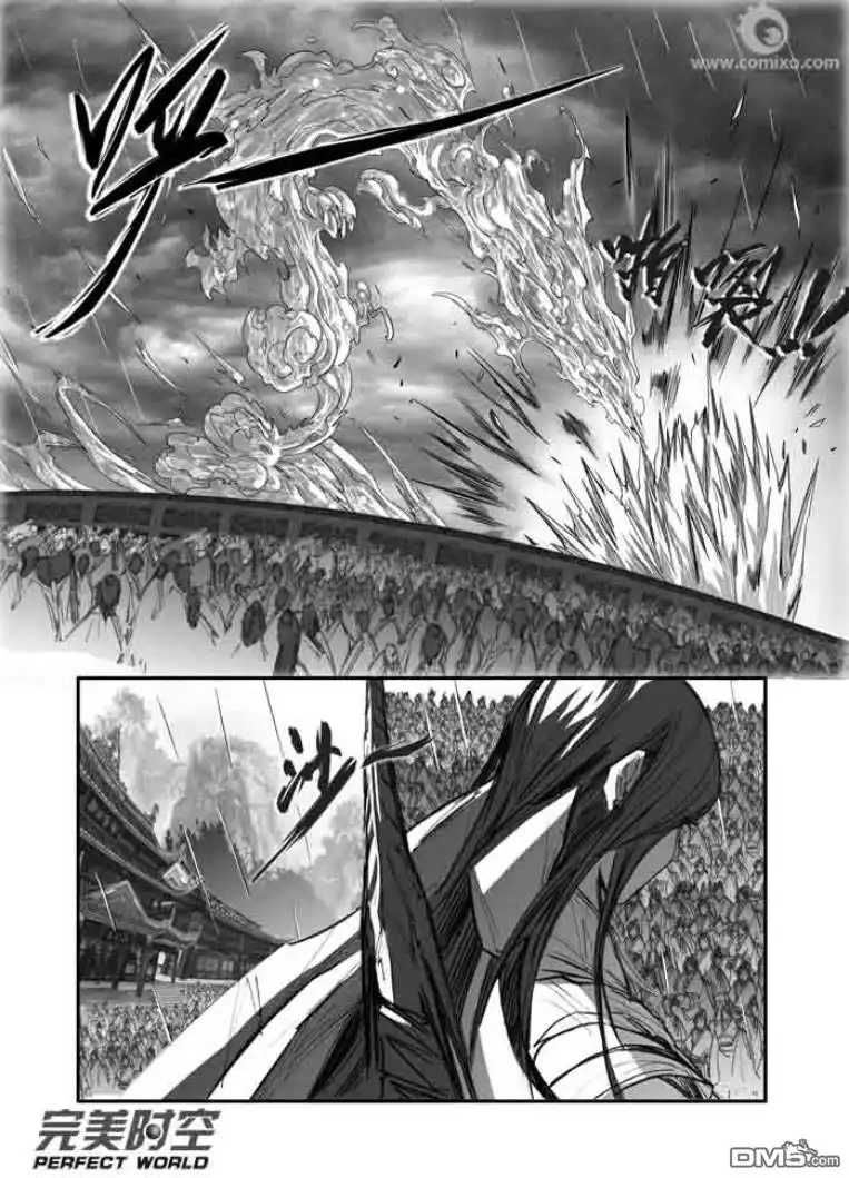 《诛仙漫画》第113话 第12页