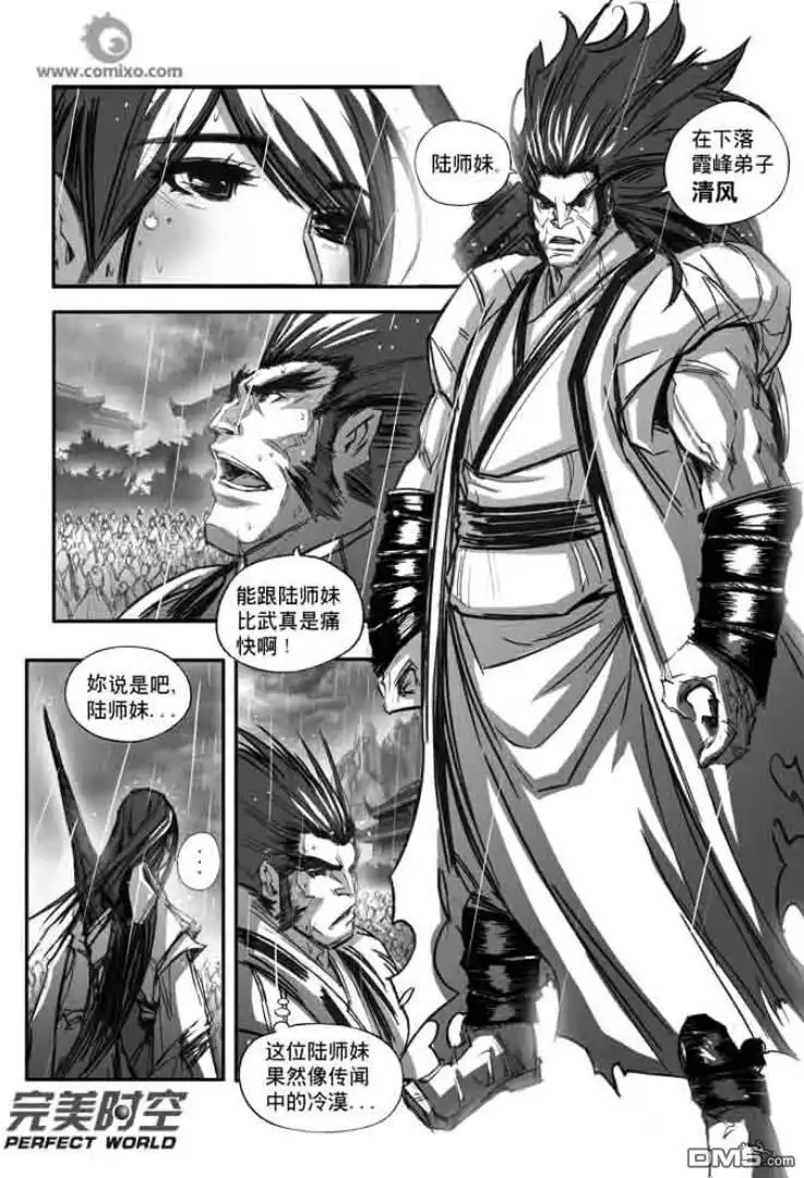 《诛仙漫画》第113话 第13页