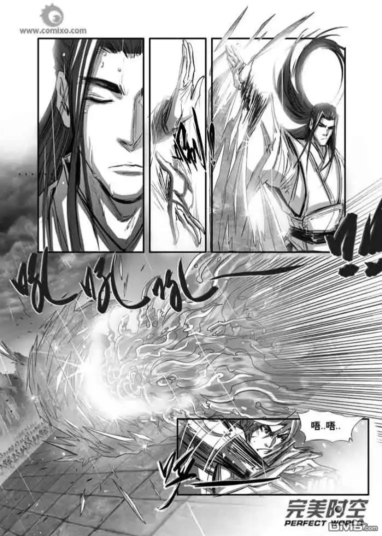 《诛仙漫画》第113话 第11页