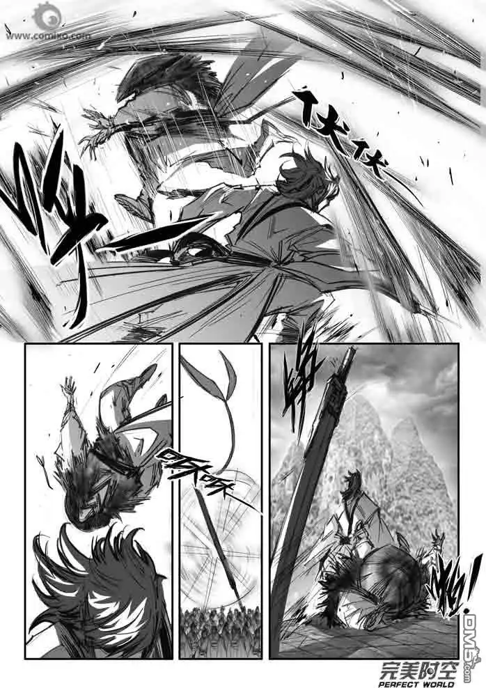 《诛仙漫画》第114话 第8页