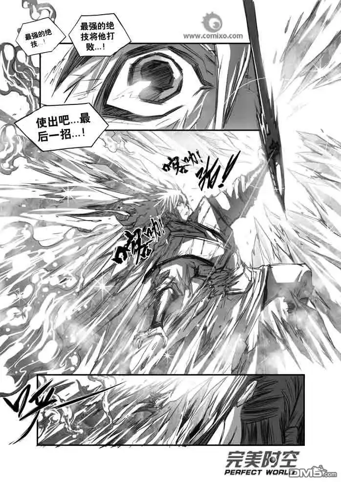 《诛仙漫画》第115话 第12页