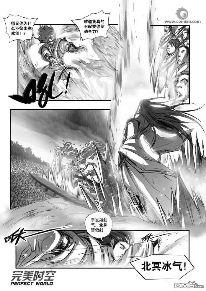 《诛仙漫画》第115话 第4页